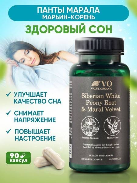 Deer Antler Sleep Aid & Calming Vitamins