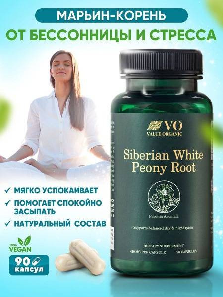 Marshmallow Root: Stress Relief & Anxiety Solution