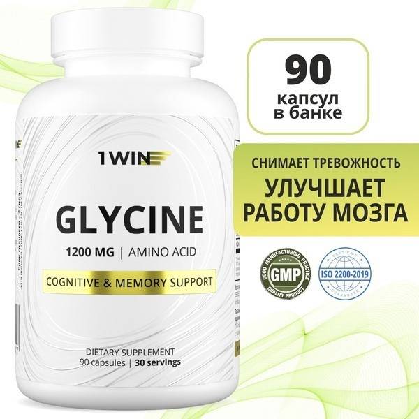 1WIN Glycine Capsules: 1200mg, 90 Count (1 Month Supply)