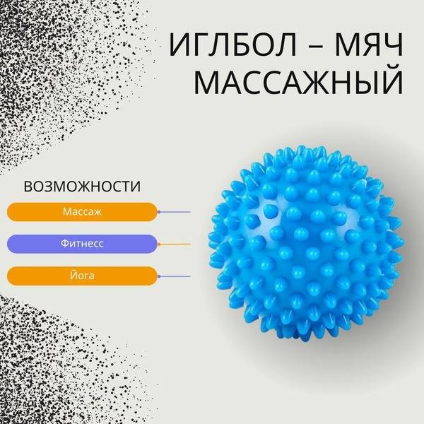 Spike Ball Massage Ball: Yoga & Fitness Self-Massage Tool