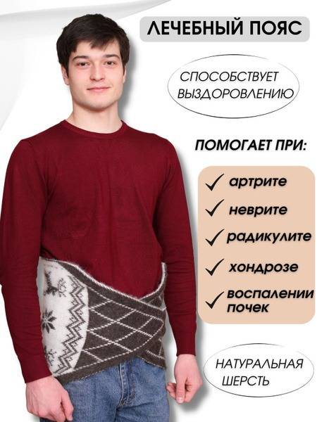 Warming Belt Wool Universal Light Brown Hernia/Post-Op