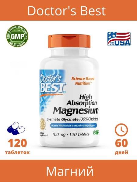 Doctor's Best Magnesium Chelate Easy-Absorb 1450 mg 120 Capsules
