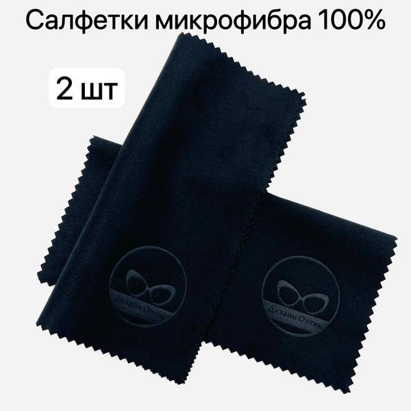Eyeglass Wipe Black 150x150mm 2 Pack
