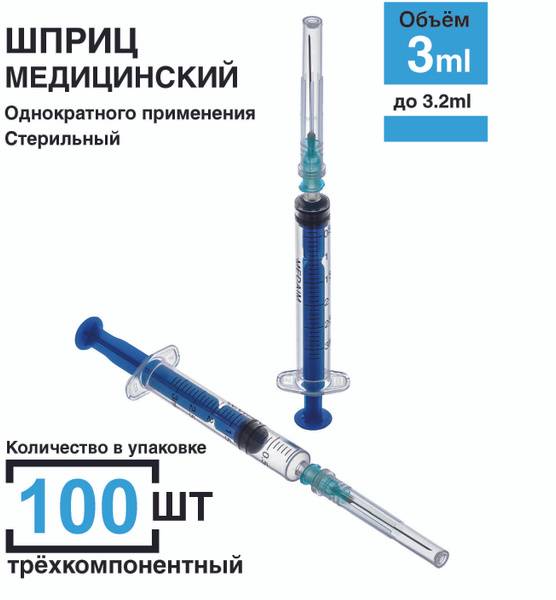 MedAim Syringe 3 ml with Needle 0.63x32 mm, Luer-Slip, 100 pcs