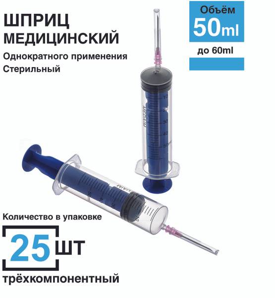 MedAim 50 mL Luer-Slip Syringe with 18G 1.2 x 40 mm Needle, 25 per Pack