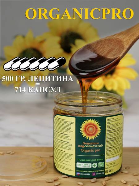 Sunflower Lecithin Liquid (450g): Detox, Fat Burning, Immune Support