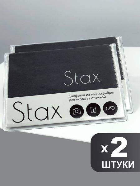 Stax Lens Cleaning Cloth Dark Gray 180x150 mm 2-Pack