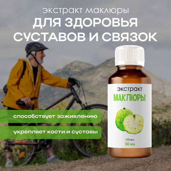 Maclura Joint Drops 50ml for Care Routines