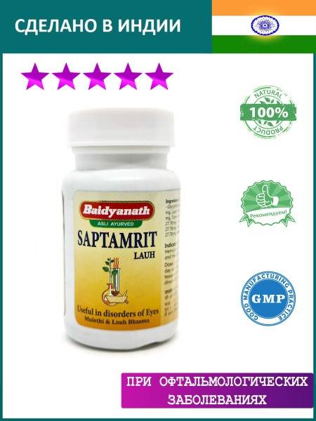 Baidyanath Saptamrit Lauh Tablets (40 Count)