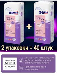 Seni Lady Micro Urogenital Pads 20 pcs per pack, 2 packs #1