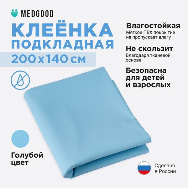Medical Disposable Blue Underpad, 140 x 200 cm, 1 pc