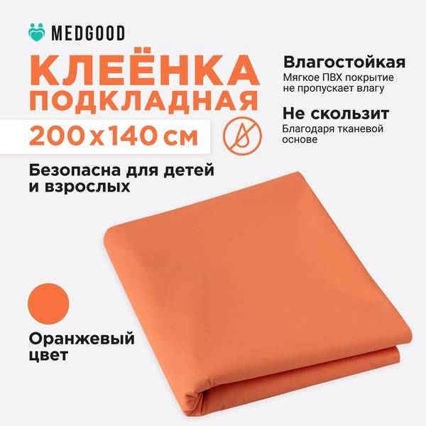 Waterproof PVC Underpads for Kids, Adults & Incontinent Care - 140x200 cm
