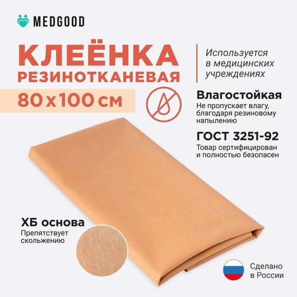 Medical Diaper Orange 80 x 100 cm 1 pc