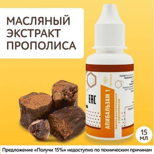 TENTORIUM Apibalzam Propolis Extract Balm 15 ml #2
