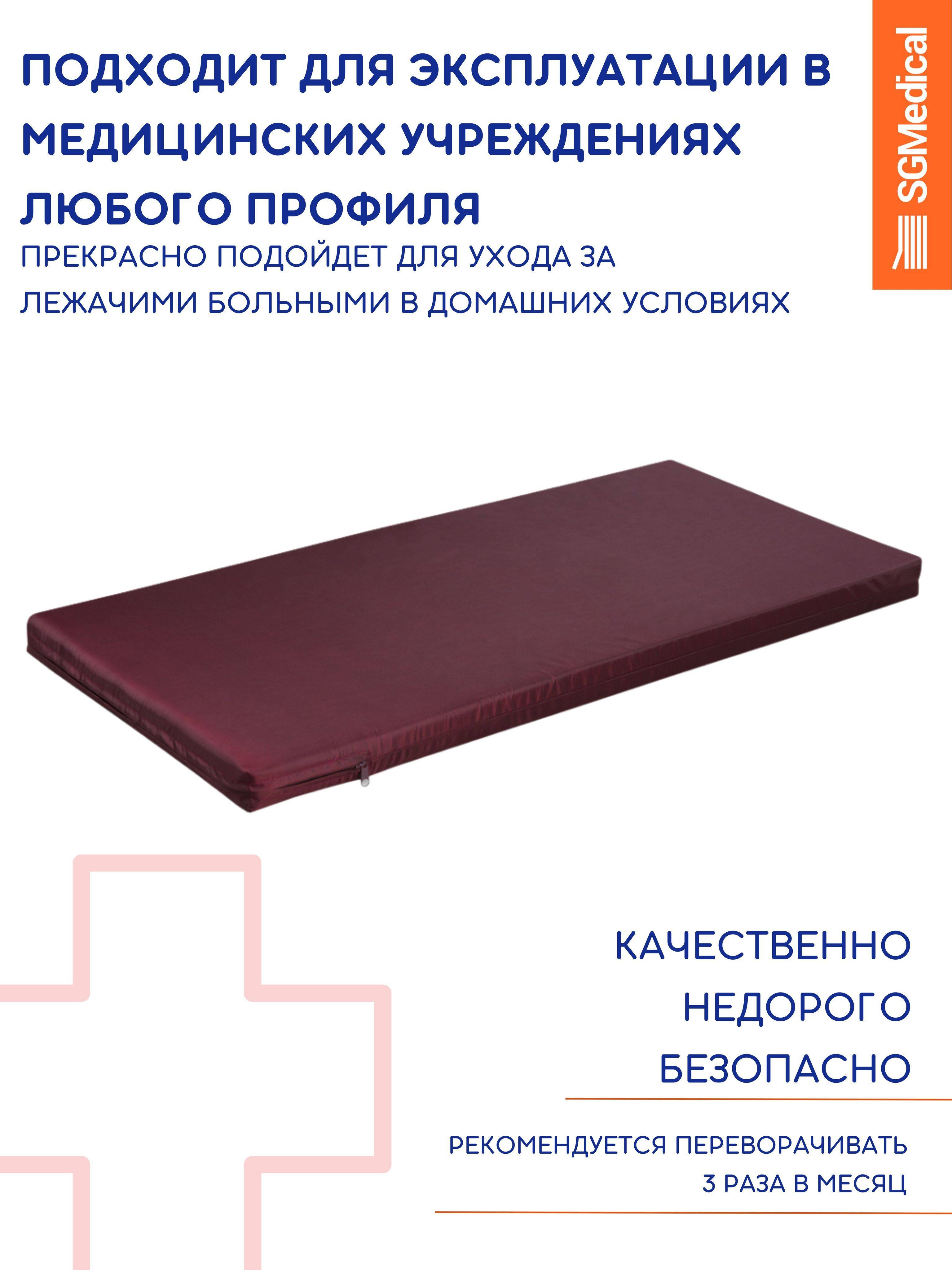 SGMedical Medical Springless Waterproof Mattress #2