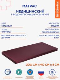 SGMedical Medical Springless Waterproof Mattress #1
