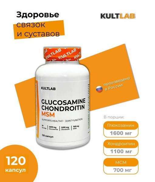 Glucosamine Chondroitin MSM for Joints & Ligaments (120 Capsules)
