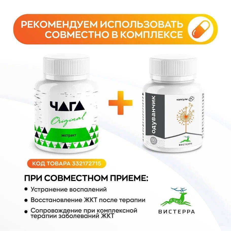 Visterra Taraxacum Root Extract Natural Dietary Supplement Capsules 120 Count #6