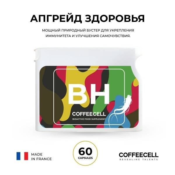 White Ginseng Extract for Immunity Boost - 60 Capsules