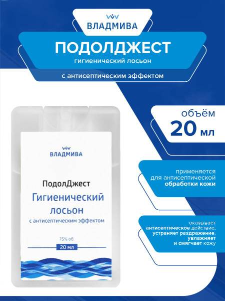 Antiseptic Solution 20 ml