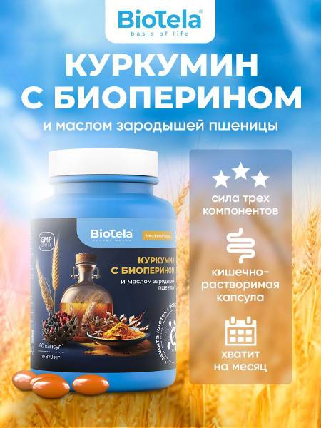 Curcumin Multivitamin Complex, 60 Capsules, 90g
