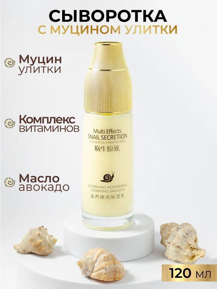 Moisturizing Serum 120 ml