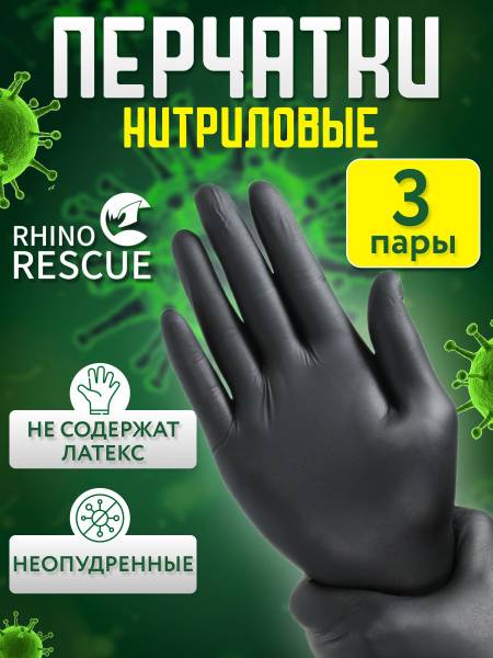 Rhino Rescue Disposable Nitrile Gloves Black 3 Pack 3 Count