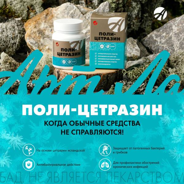Art Laif Poly-Cetrazin 720 mg Capsules
