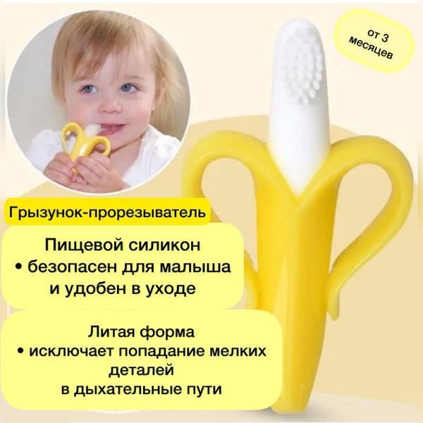 Baby Hygiene Kit for Newborns - Yellow, Food-Grade Silicone Toothbrush