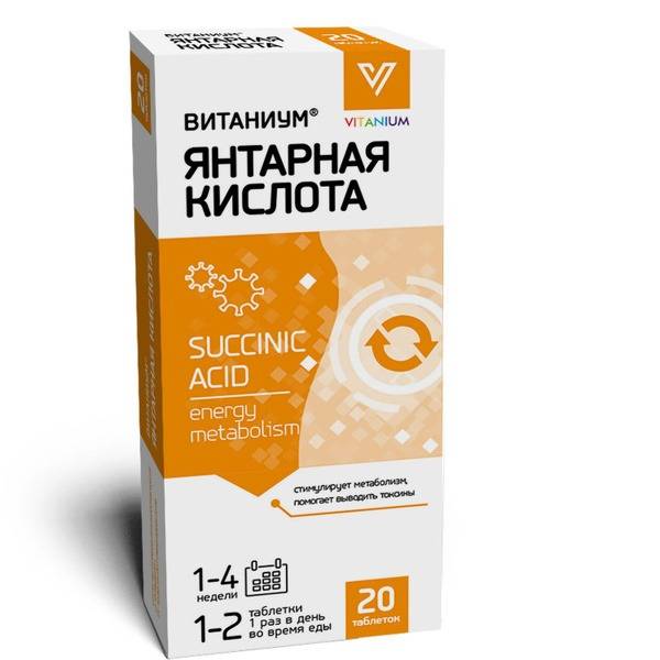 Succinic Acid Vitaminum 500mg x 20 Capsules