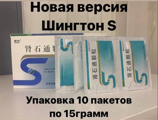 Shenshitong Renal Tea 10 Packs x 15 g, 10 Count