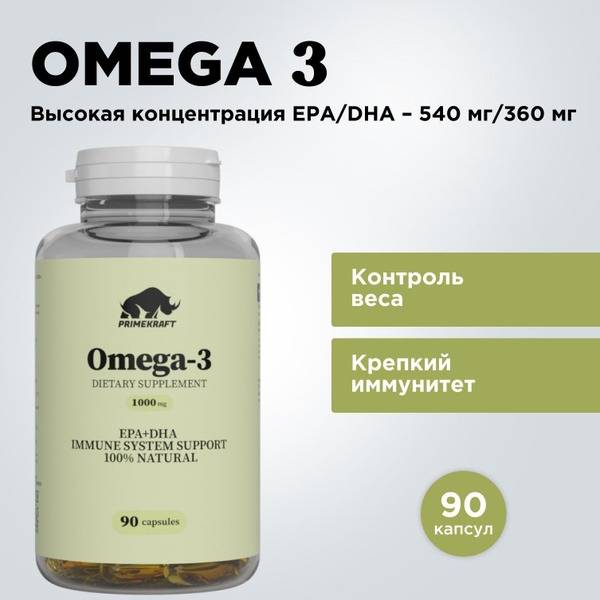 Omega-3 1000mg: High-Potency EPA & DHA Fish Oil for Immune Support, Weight Management & Healthy Hair & Nails (90 Capsules)
