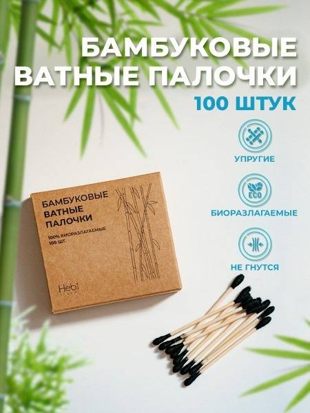 HEBI 100-Count Ear & Nose Cleaning Tool