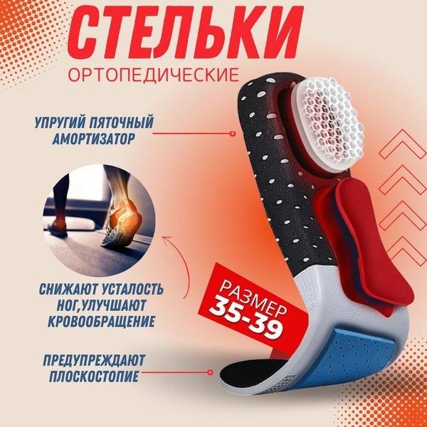 KEANTI Anatomical Orthopedic Sports Insoles