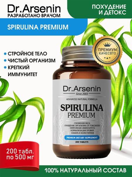 Spirulina Premium Dietary Supplement for Weight Loss