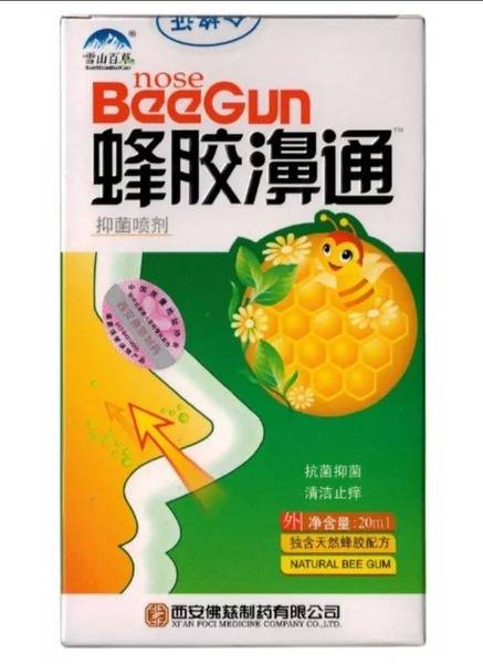 BeeGun Nasal Spray with Propolis and Thermal Water, 20 ml