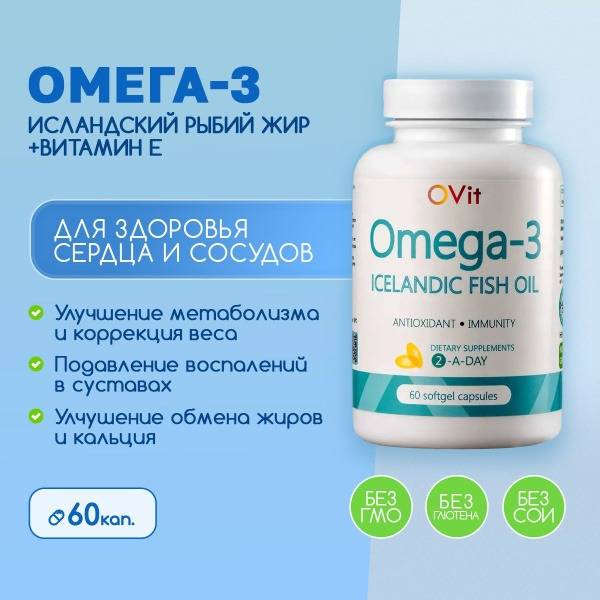 Omega-3 Fish Oil Capsules with Vitamin E - 60 Count (Adults & Children)