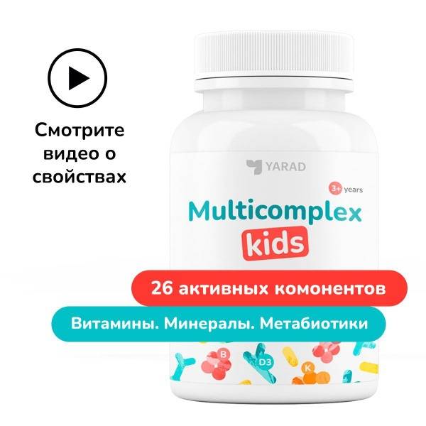 Multicomplex Kids Vitamin and Mineral Complex for Children, Chewable Tablets