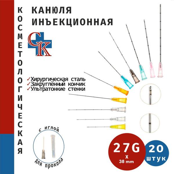 27G x 38mm Contour Plastic Cannula with Needle, 20 Pack