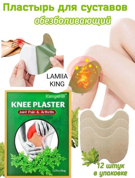 Mustard Plaster 11.5 ml, 12 Patches