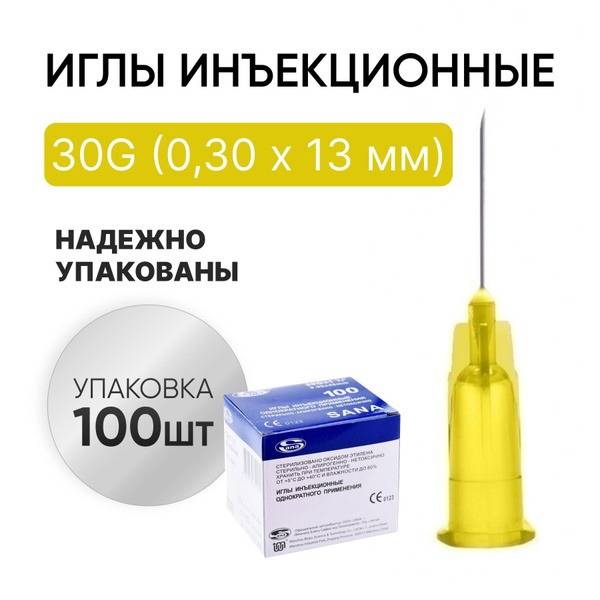 SANAMEDICAL Medical Injection Needles 30G, 0.3x13mm, 100 Count