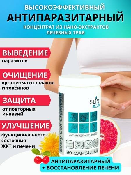 DevaLissa Anti-Parasitic Detox Complex for Liver and Intestinal Health – 90 Capsules