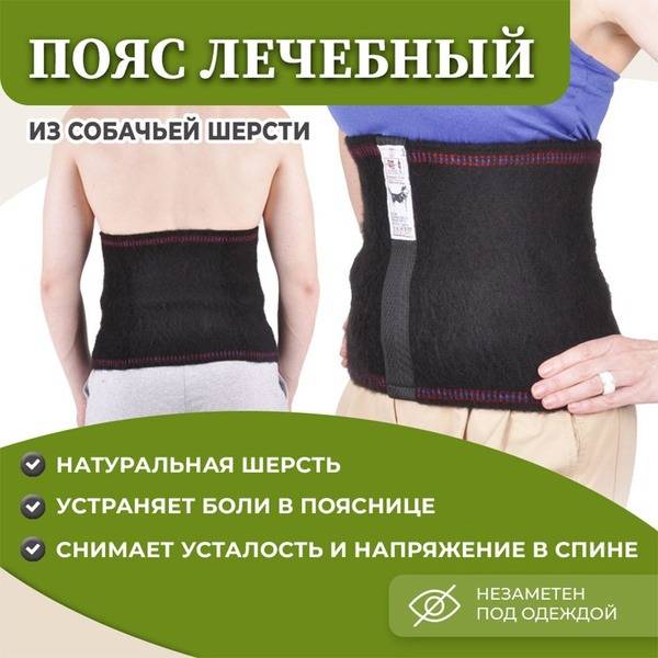 Heated Dog Fur Belt & Back Support: Siberian Winter
