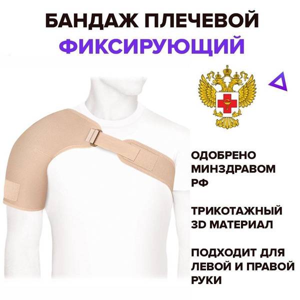 Ekoten FPS-02 Shoulder Joint Bandage, Size L, Universal, Breathable Aeroprene