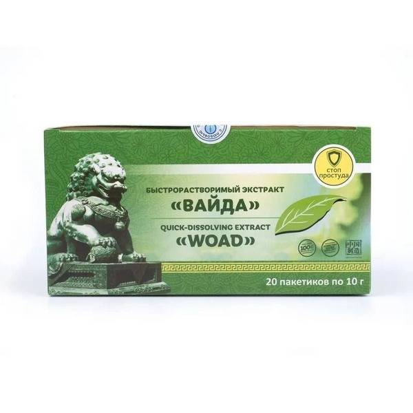 Li West's Anti-Inflammatory Weld Extract: Flu, Headache & Sore Throat Relief