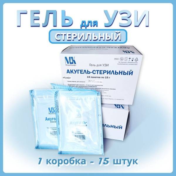 Sterile Ultrasound Gel 15g (15 Pack)