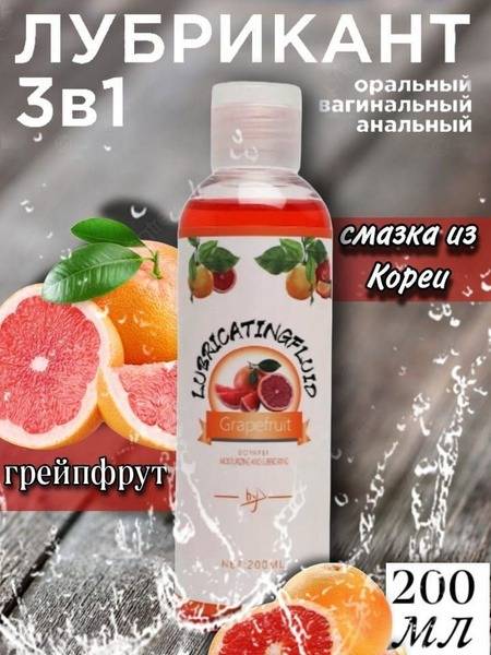 Water-Based Personal Lubricant for Intimate Use