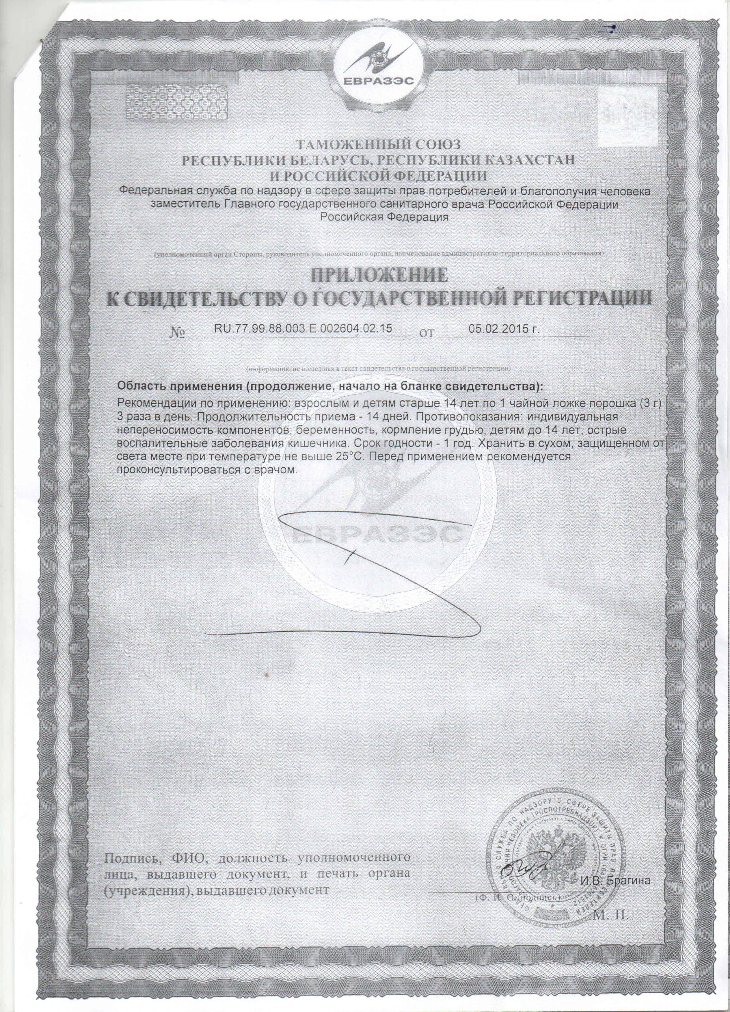 Li West Carvipar Powder for Liver, Digestive System, Heartburn, Cholesterol, Toxins, Constipation, Itching #13