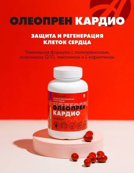 Art Life Oleopren Cardio, 60 Capsules of 790 mg, ArtLife