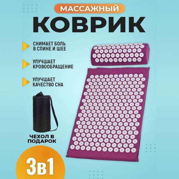 Kuznetsov Applicator: 3-in-1 Acupuncture Mat & Roller for Back & Neck Pain Relief